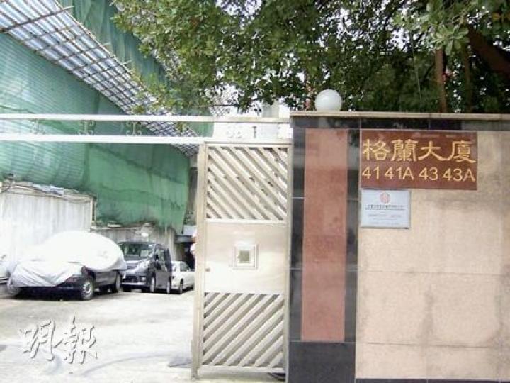 居於嘉林邊道格蘭大廈的馬氏後人,拒答被追討財產事宜。(林景輝攝) 居於嘉林邊道格蘭大廈的馬氏後人,拒答被追討財產事宜。(林景輝攝)