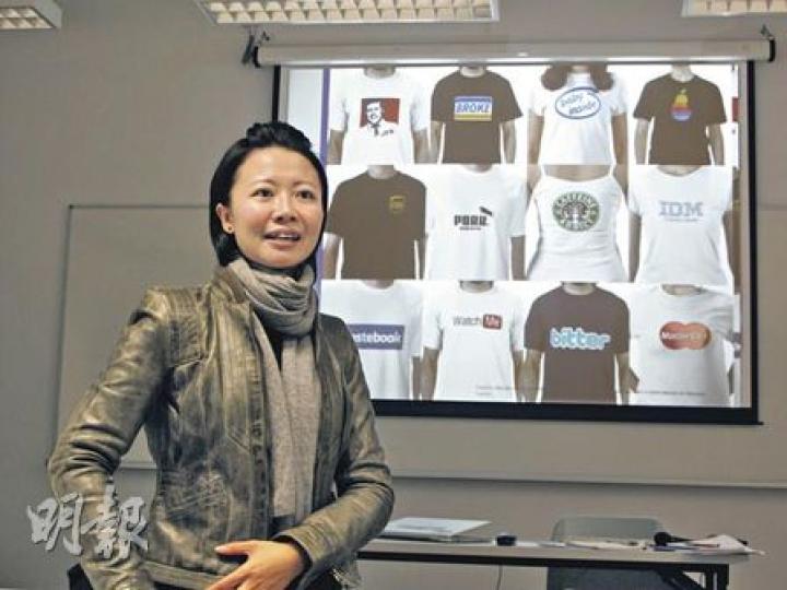香港知專設計學院講師黃國姫說,品牌商標有時也會被人「惡搞」改字,甚至印製T恤,若效果是為幽默而不屬冒犯,也可說是間接的推銷。(陳佩儀攝) 香港知專設計學院講師黃國姫說,品牌商標有時也會被人「惡搞」改字,甚至印製T恤,若效果是為幽默而不屬冒犯,也可說是間接的推銷。(陳佩儀攝)