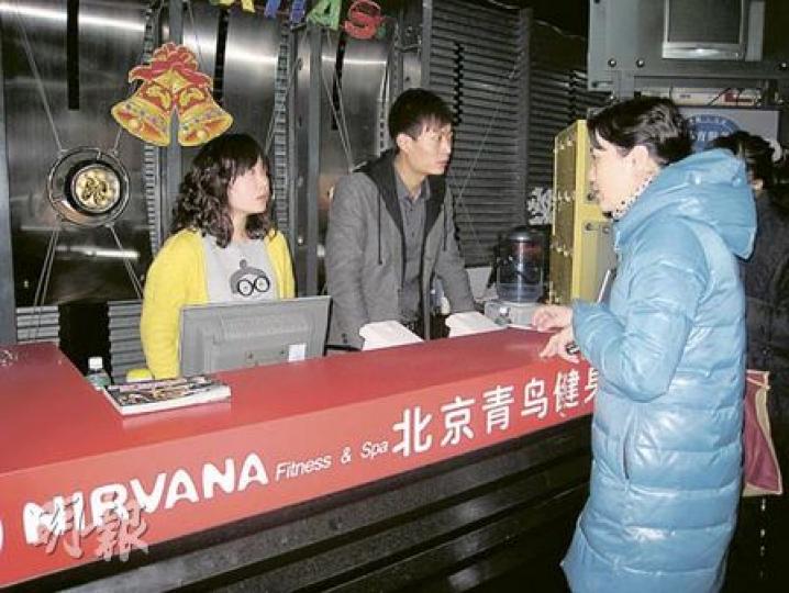 有會員到青鳥健身會查詢,工作人員稱兩周後將恢復營業。(明報記者攝) 有會員到青鳥健身會查詢,工作人員稱兩周後將恢復營業。(明報記者攝)