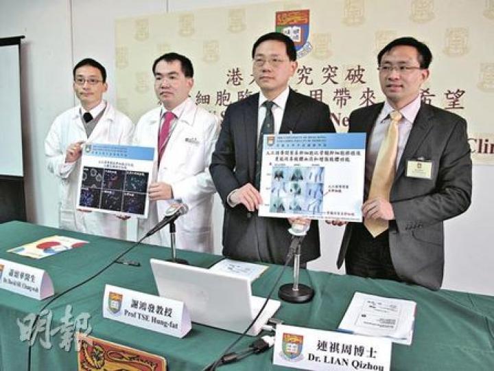 香港大學的研究團隊,包括港大內科及眼科研究所助理教授連祺周(右起)、內科學系臨牀教授謝鴻發、內科學系臨牀助理教授蕭頌華等,他們成功製造出完全沒有動物基因的「萬能幹細胞」,適用於人體各器官及組織。(曾愛盈攝) 香港大學的研究團隊,包括港大內科及眼科研究所助理教授連祺周(右起)、內科學系臨牀教授謝鴻發、內科學系臨牀助理教授蕭頌華等,他們成功製造出完全沒有動物基因的「萬能幹細胞」,適用於人體各器官及組織。(曾愛盈攝)