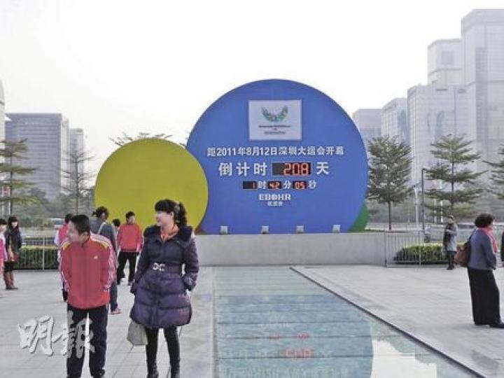 深圳豎立的大運會倒計時顯示,昨日距開幕(8月12日)還有208日。(李泉攝) 深圳豎立的大運會倒計時顯示,昨日距開幕(8月12日)還有208日。(李泉攝)