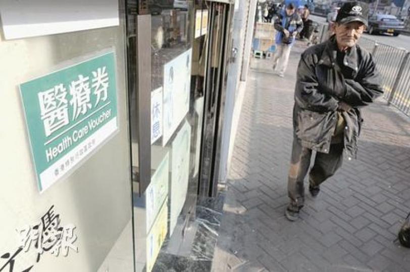 現時有3400間診所參與政府的長者醫療券計劃,政府調查顯示,70%使用醫療券的長者,都是用於治療傷風咳等普通病。 (尹錦恩攝) 現時有3400間診所參與政府的長者醫療券計劃,政府調查顯示,70%使用醫療券的長者,都是用於治療傷風咳等普通病。 (尹錦恩攝)