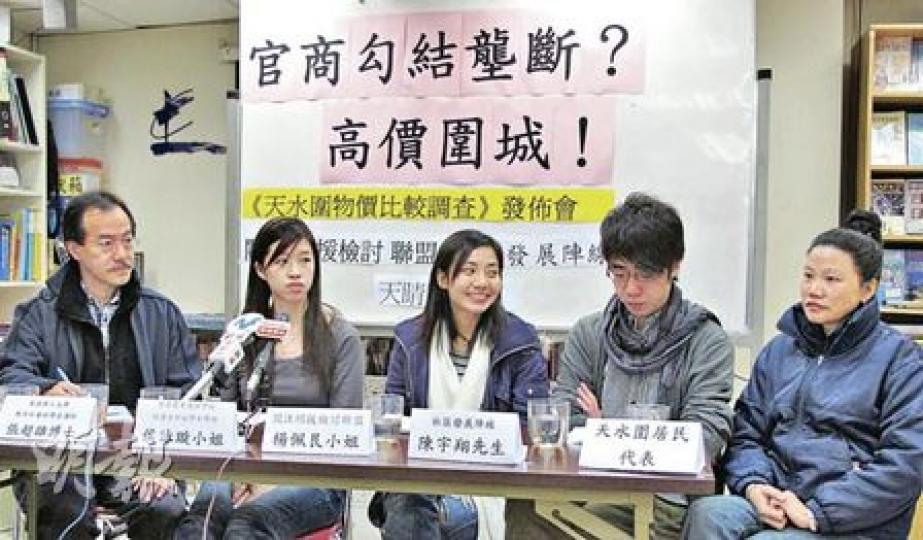 關注綜援大聯盟侯詠璇(左二)質疑,領匯壟斷天水圍街市,是令天水圍食品價格高企的原因之一。左一為理大講師張超雄。(余卓善攝) 關注綜援大聯盟侯詠璇(左二)質疑,領匯壟斷天水圍街市,是令天水圍食品價格高企的原因之一。左一為理大講師張超雄。(余卓善攝)
