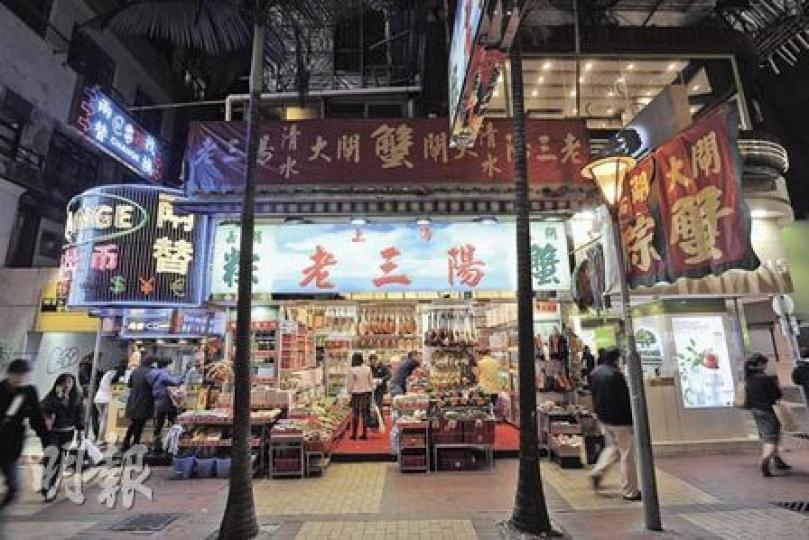 銅鑼灣利園山道27號地舖,原本「一拆三」分租予老三陽、外幣找換店及護膚化粧零售店,但近日市場消息指,剛獲一鐘表店以天價月租143萬元租用,以面積約600方呎計算,呎租約2383元,暫列全港呎租第2高。(何家達攝) 銅鑼灣利園山道27號地舖,原本「一拆三」分租予老三陽、外幣找換店及護膚化粧零售店,但近日市場消息指,剛獲一鐘表店以天價月租143萬元租用,以面積約600方呎計算,呎租約2383元,暫列全港呎租第2高。(何家達攝)