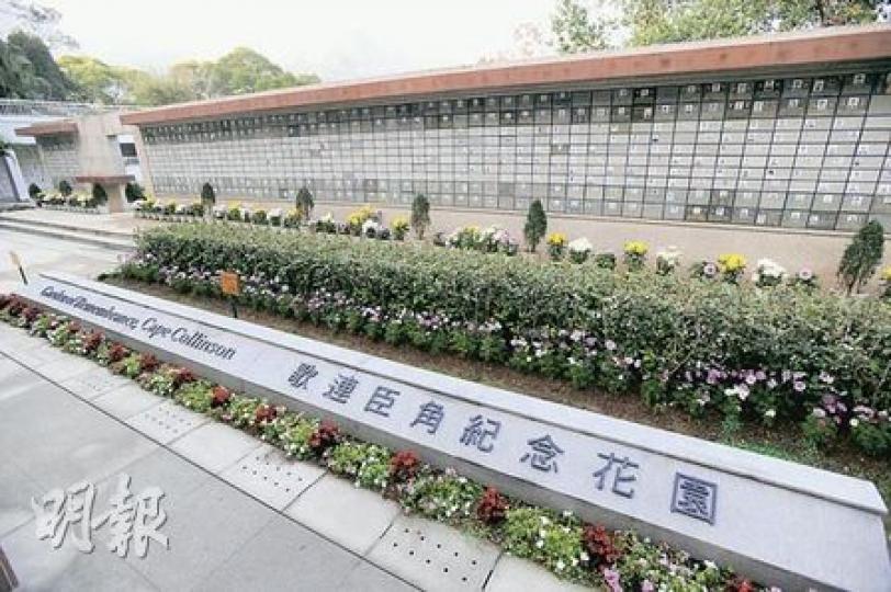 支聯會原主席司徒華的骨灰,一半將撒在歌連臣角紀念花園。園內豎立了一道紀念碑,市民可選擇鑲嵌紀念先人的牌匾。(何家達攝)支聯會資深義工梁鳳群06年因病離世。司徒華曾撰文悼念,並引述她的遺言:「一切從簡,不舉行喪禮,遺體由醫院直接送去火葬場火化,骨灰撒在歌連臣角紀念花園,既可滋潤花草樹木,日後也可讓親友憑弔。」(何家達攝) 支聯會原主席司徒華的骨灰,一半將撒在歌連臣角紀念花園。園內豎立了一道紀念碑,市民可選擇鑲嵌紀念先人的牌匾。(何家達攝)支聯會資深義工梁鳳群06年因病離世。司徒華曾撰文悼念,並引述她的遺言:「一切從簡,不舉行喪禮,遺體由醫院直接送去火葬場火化,骨灰撒在歌連臣角紀念花園,既可滋潤花草樹木,日後也可讓親友憑弔。」(何家達攝)