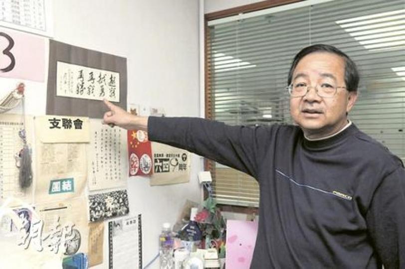 教協前總秘書陳洪當年對加入教協有保留,但因華叔一句:「唔使驚,一個月只開一次會」,就投身教協至今。(陳淑安攝) 教協前總秘書陳洪當年對加入教協有保留,但因華叔一句:「唔使驚,一個月只開一次會」,就投身教協至今。(陳淑安攝)