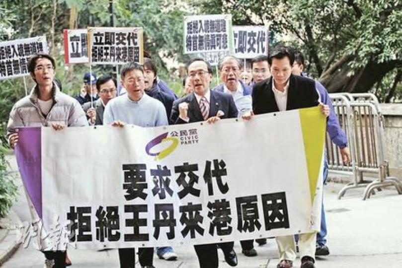 公民黨主席陳家洛(前排左二)、黨魁梁家傑(前排右二)等約10名公民黨成員,昨由立法會遊行至政府總部,批評港府拒絕王丹來港,要求交代原因。(李紹昌攝)支聯會成員張文光(左起)、李卓人和何俊仁昨召開記者會,批評政府拒絕讓王丹來港,是以政治理由處理事件。(李紹昌攝) 公民黨主席陳家洛(前排左二)、黨魁梁家傑(前排右二)等約10名公民黨成員,昨由立法會遊行至政府總部,批評港府拒絕王丹來港,要求交代原因。(李紹昌攝)支聯會成員張文光(左起)、李卓人和何俊仁昨召開記者會,批評政府拒絕讓王丹來港,是以政治理由處理事件。(李紹昌攝)