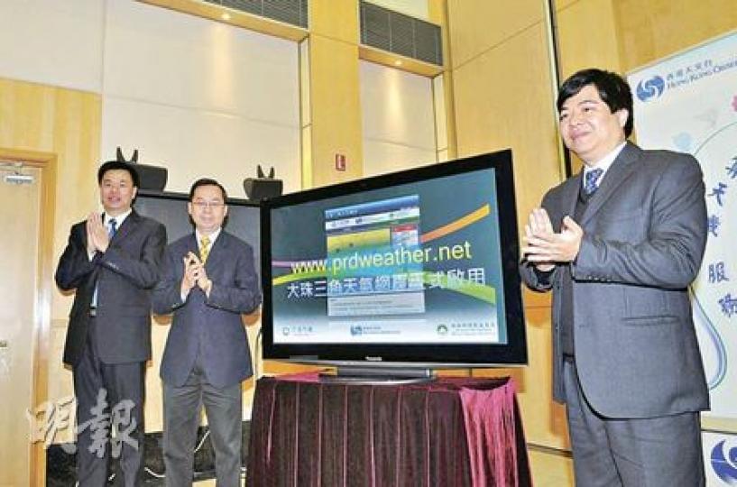 粵港澳共同開發的「大珠三角天氣網站」,市民可一次過看到三地11個城市的天氣資料。左起為廣東省氣象局副局長許永錁、天文台長李本瀅、澳門地球物理暨氣象局長馮瑞權。(陳淑安攝) 粵港澳共同開發的「大珠三角天氣網站」,市民可一次過看到三地11個城市的天氣資料。左起為廣東省氣象局副局長許永錁、天文台長李本瀅、澳門地球物理暨氣象局長馮瑞權。(陳淑安攝)