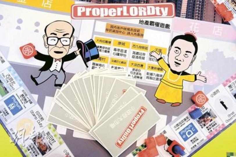 地產霸權遊戲的棋盤上,特地畫上疑似李嘉誠及劉皇發的卡通肖像,諷刺本港的地產霸權與他們有很大關係。(朱永倫攝)高鐵、西九發展區、天匯、南生圍等,全部展現在地產霸權遊戲中,巫堃泰說每一個地點,都有一個地產霸權的故事。(朱永倫攝)80後巫堃泰(左)與趙貞雅(右)等一同創作地產霸權遊戲,希望引起市民對香港地產霸權的認識和關注。(朱永倫攝) 地產霸權遊戲的棋盤上,特地畫上疑似李嘉誠及劉皇發的卡通肖像,諷刺本港的地產霸權與他們有很大關係。(朱永倫攝)高鐵、西九發展區、天匯、南生圍等,全部展現在地產霸權遊戲中,巫堃泰說每一個地點,都有一個地產霸權的故事。(朱永倫攝)80後巫堃泰(左)與趙貞雅(右)等一同創作地產霸權遊戲,希望引起市民對香港地產霸權的認識和關注。(朱永倫攝)