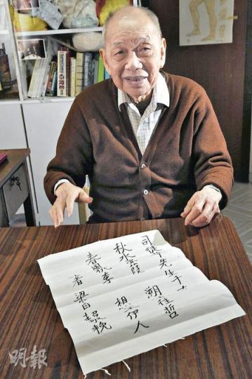 司徒華筆友梁自超親提輓聯給華叔: “秋水蒹葭 溯懷往哲 -- 春風桃李 想望伊人” -- 蒹葭音「兼」「加」,指初生蘆葦。《詩經》亦有一篇名為〈蒹葭〉。(陳淑安攝)去年3月4日,司徒華在《明報》專欄撰寫文章「悼亡輓聯」﹕「這幾年來,一位讀者不時來信,與我討論詩詞對聯的欣賞和寫作,我們只是書信往來,素未謀面,可以說是純文字之交。」華叔所講的讀者就是梁伯梁自超。(陳淑安攝) 司徒華筆友梁自超親提輓聯給華叔: “秋水蒹葭 溯懷往哲 -- 春風桃李 想望伊人” -- 蒹葭音「兼」「加」,指初生蘆葦。《詩經》亦有一篇名為〈蒹葭〉。(陳淑安攝)去年3月4日,司徒華在《明報》專欄撰寫文章「悼亡輓聯」﹕「這幾年來,一位讀者不時來信,與我討論詩詞對聯的欣賞和寫作,我們只是書信往來,素未謀面,可以說是純文字之交。」華叔所講的讀者就是梁伯梁自超。(陳淑安攝)