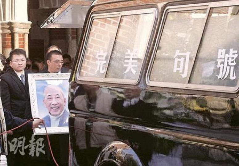 司徒華侄兒司徒元捧着司徒華的遺照步出禮堂,靈柩則送進寫有「完美句號」的靈車,開往火葬場火化,意味司徒華的一生劃上句號。(李紹昌攝)到昨日下午1時,已有逾4000市民出席公祭,向司徒華獻花及綁上黃絲帶,願華叔在天國安息。(李紹昌攝) 司徒華侄兒司徒元捧着司徒華的遺照步出禮堂,靈柩則送進寫有「完美句號」的靈車,開往火葬場火化,意味司徒華的一生劃上句號。(李紹昌攝)到昨日下午1時,已有逾4000市民出席公祭,向司徒華獻花及綁上黃絲帶,願華叔在天國安息。(李紹昌攝)