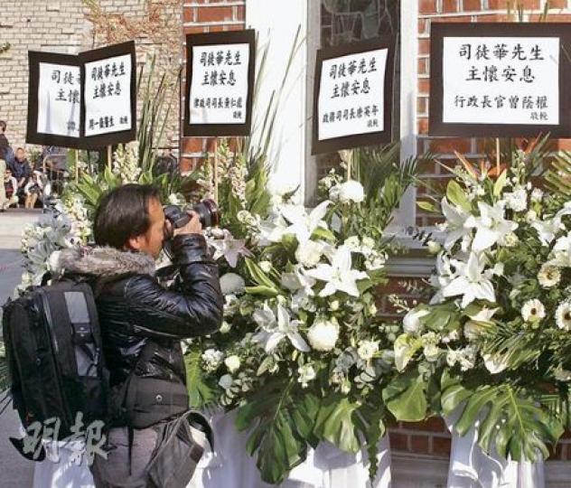 司徒華舉行安息禮拜的聖安德烈教堂門外,擺滿政界、友好致送花圈,當中包括特首曾蔭權、政務司長唐英年、律政司長黃仁龍和8名局長,但3司長中唯獨財政司長曾俊華沒有送花圈。(李紹昌攝)儘管學運領袖王丹和吾爾開希被拒入境,他們分別送上「薪火相傳已成,華叔一路好走」和「華叔千古」的花圈,向華叔致敬。(林振東攝) 司徒華舉行安息禮拜的聖安德烈教堂門外,擺滿政界、友好致送花圈,當中包括特首曾蔭權、政務司長唐英年、律政司長黃仁龍和8名局長,但3司長中唯獨財政司長曾俊華沒有送花圈。(李紹昌攝)儘管學運領袖王丹和吾爾開希被拒入境,他們分別送上「薪火相傳已成,華叔一路好走」和「華叔千古」的花圈,向華叔致敬。(林振東攝)