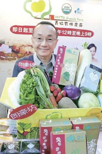 青協有機農莊即日至2月2日,在朗豪坊推出有機蘿蔔糕及時令有機蔬菜禮盒,作為新年禮物的另類選擇。(黃靜雅攝) 青協有機農莊即日至2月2日,在朗豪坊推出有機蘿蔔糕及時令有機蔬菜禮盒,作為新年禮物的另類選擇。(黃靜雅攝)