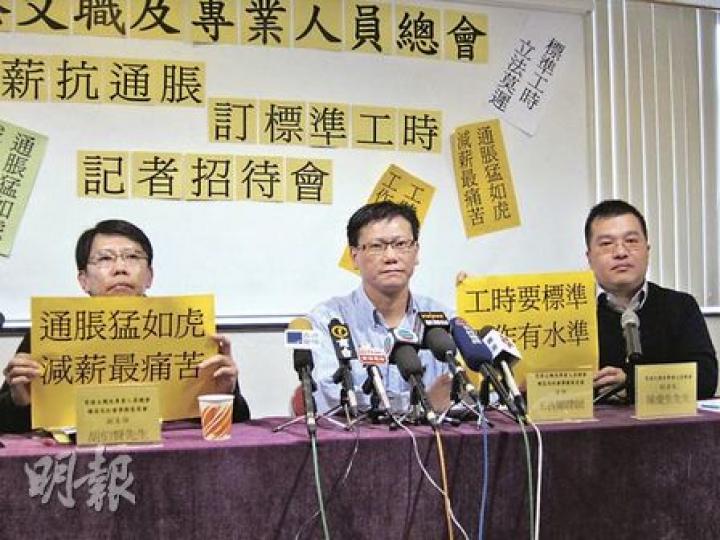 文專總會表示,不少打工仔加薪幅度難抵通脹,自最低工資通過立法後,不少僱主亦以超時工作及「扣飯鐘」招數剝削僱員,該會已跟進有關個案。圖中為該會主任王吉顯,圖右一為副會長陳慶生。(勞雅文攝) 文專總會表示,不少打工仔加薪幅度難抵通脹,自最低工資通過立法後,不少僱主亦以超時工作及「扣飯鐘」招數剝削僱員,該會已跟進有關個案。圖中為該會主任王吉顯,圖右一為副會長陳慶生。(勞雅文攝)