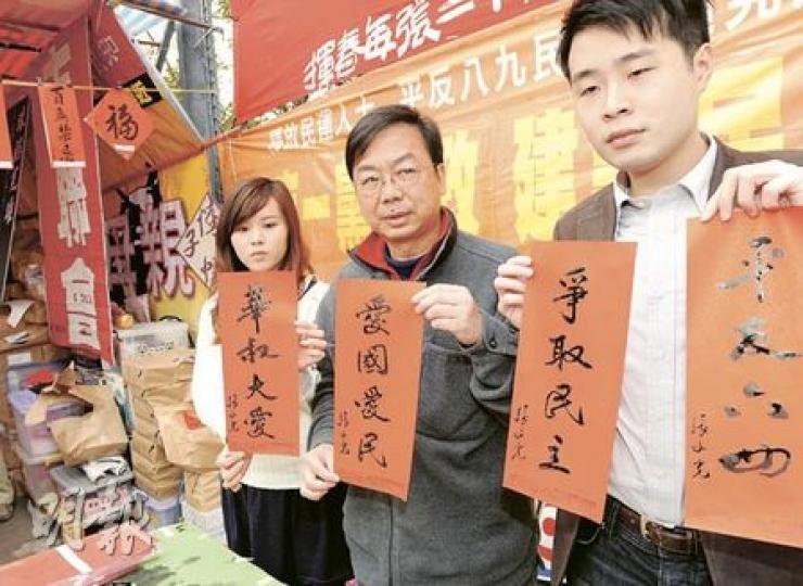 第一個沒有華叔的新年,支聯會派出張文光(中)坐鎮,替市民寫揮春。(尹錦恩攝) 第一個沒有華叔的新年,支聯會派出張文光(中)坐鎮,替市民寫揮春。(尹錦恩攝)