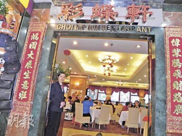 位於羅湖商業城的彩蝶軒指年夜飯訂位一早爆滿。(李泉攝) 位於羅湖商業城的彩蝶軒指年夜飯訂位一早爆滿。(李泉攝)
