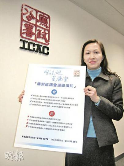 廉政公署社區關係處選舉事務統籌鍾麗端提醒,行賄或受賄均屬違法,呼籲候選人及選民慎防舞弊及非法行為。(袁柏恩攝) 廉政公署社區關係處選舉事務統籌鍾麗端提醒,行賄或受賄均屬違法,呼籲候選人及選民慎防舞弊及非法行為。(袁柏恩攝)