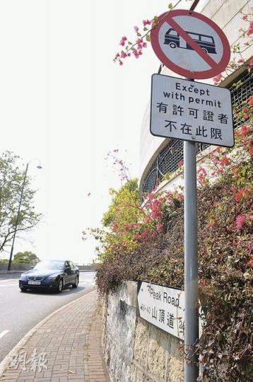 意外現場的山頂道,路牌指明不准未有許可證的公共小巴駛入,警方發言人解釋僅禁止小巴入內營運,私人用途則不在此限。(林錫禮攝) 意外現場的山頂道,路牌指明不准未有許可證的公共小巴駛入,警方發言人解釋僅禁止小巴入內營運,私人用途則不在此限。(林錫禮攝)