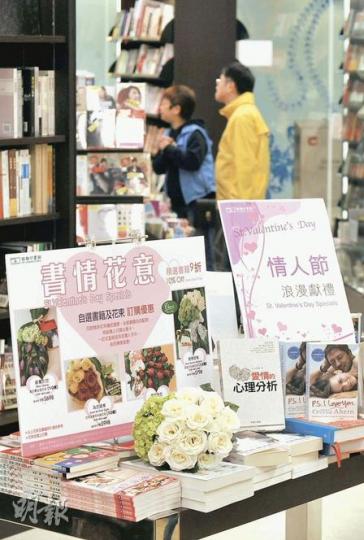 商務印書館今年與花店合作推出訂書連送花服務,顧客除可訂購花束,更可同時選購任何一本書,由專人在情人節當日一併送到愛侶手中。(葉漢華攝)(明報製圖) 商務印書館今年與花店合作推出訂書連送花服務,顧客除可訂購花束,更可同時選購任何一本書,由專人在情人節當日一併送到愛侶手中。(葉漢華攝)(明報製圖)