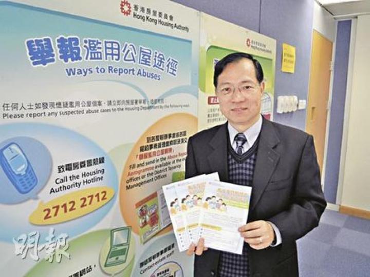 房屋署高級房屋事務經理(善用公屋資源)呂廣輝表示,打擊濫用公屋,最有效還是靠隔籬鄰舍舉報,所以政府每年都會向全港公屋住戶發出宣傳郵柬。(周展鴻攝) 房屋署高級房屋事務經理(善用公屋資源)呂廣輝表示,打擊濫用公屋,最有效還是靠隔籬鄰舍舉報,所以政府每年都會向全港公屋住戶發出宣傳郵柬。(周展鴻攝)