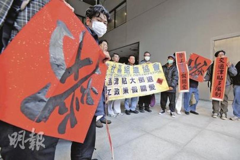 香港社區組織協會帶同15名低收入人士到勞工處請願,要求政府於新計劃並行雙軌制,容許申請人以「個人」或「家庭」為單位申報入息及放寬入息審查手續。(何家達攝) 香港社區組織協會帶同15名低收入人士到勞工處請願,要求政府於新計劃並行雙軌制,容許申請人以「個人」或「家庭」為單位申報入息及放寬入息審查手續。(何家達攝)