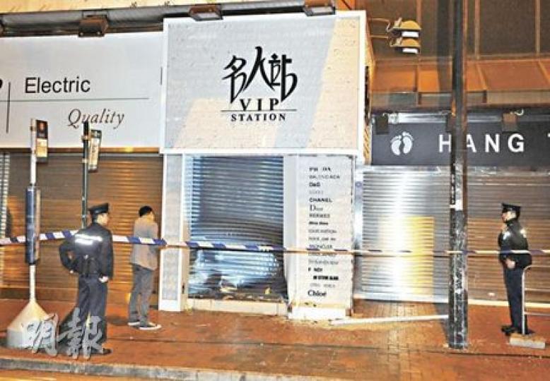 位於元朗大馬路的「名人站」遭人用私家車惡意撞毁,鐵閘嚴重損毁。(蔡方山攝)同遭人以汽車撞閘刑毁的尖沙嘴海防道「名人站」,櫥窗玻璃碎裂。(梁琬珊攝)警員找到撞毁元朗「名人站」的失車,封鎖現場調查及蒐證。(蔡方山攝) 位於元朗大馬路的「名人站」遭人用私家車惡意撞毁,鐵閘嚴重損毁。(蔡方山攝)同遭人以汽車撞閘刑毁的尖沙嘴海防道「名人站」,櫥窗玻璃碎裂。(梁琬珊攝)警員找到撞毁元朗「名人站」的失車,封鎖現場調查及蒐證。(蔡方山攝)