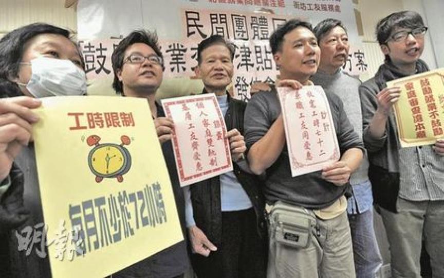 來自不同地區的9個民間團體,齊向政府提出取消72小時的工時限制及要求政府實施「雙軌制」,同時接納以個人及家庭單位申請「鼓勵就業交通津貼」。李卓人表示,若政府不聽民意,本周五將要求立法會終止辯論,將方案延後再議。(余俊亮攝) 來自不同地區的9個民間團體,齊向政府提出取消72小時的工時限制及要求政府實施「雙軌制」,同時接納以個人及家庭單位申請「鼓勵就業交通津貼」。李卓人表示,若政府不聽民意,本周五將要求立法會終止辯論,將方案延後再議。(余俊亮攝)
