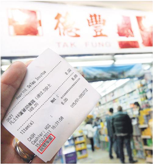 位於粉嶺的龍豐藥房現已易名為「德豐」,記者以僱客身分購物,店員坦認「德豐」仍屬龍豐旗下,記者的購物單據亦列有中文「龍豐集團」(紅框示)。(朱永倫攝)大埔寶鄉街46至52號龍豐藥業去年曾賣假藥,現址剛改名為大豐,藥房職員拒絕回答是否屬同一集團,但記者於店內購物後,售貨單據上顯示「Lung Fung」(紅框示),是龍豐的英文拼音。(朱永倫攝)深水埗的康盛大藥房去年出售偽冒藥物被判罰社會服務令,記者發現同一名稱的藥房已遷往大埔道47至49號地下。(鍾炳然攝)佐敦信安大藥房去年因出售偽造商標的藥物被定罪 位於粉嶺的龍豐藥房現已易名為「德豐」,記者以僱客身分購物,店員坦認「德豐」仍屬龍豐旗下,記者的購物單據亦列有中文「龍豐集團」(紅框示)。(朱永倫攝)大埔寶鄉街46至52號龍豐藥業去年曾賣假藥,現址剛改名為大豐,藥房職員拒絕回答是否屬同一集團,但記者於店內購物後,售貨單據上顯示「Lung Fung」(紅框示),是龍豐的英文拼音。(朱永倫攝)深水埗的康盛大藥房去年出售偽冒藥物被判罰社會服務令,記者發現同一名稱的藥房已遷往大埔道47至49號地下。(鍾炳然攝)佐敦信安大藥房去年因出售偽造商標的藥物被定罪