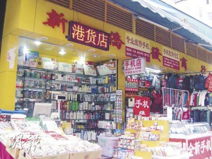 有深圳的港貨店從香港大批購買進口奶粉,以應付內地嬰兒的需求。(李泉攝)「皮革毒奶」事件徹底打破了江太對國產奶粉的信心,她表示放假就去香港買奶粉。(李泉攝) 有深圳的港貨店從香港大批購買進口奶粉,以應付內地嬰兒的需求。(李泉攝)「皮革毒奶」事件徹底打破了江太對國產奶粉的信心,她表示放假就去香港買奶粉。(李泉攝)