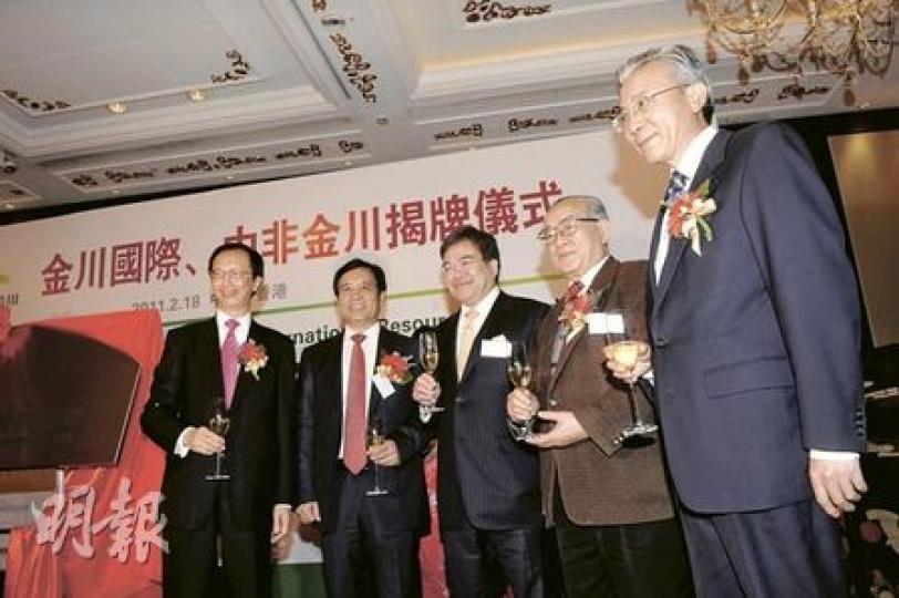 借殼上市的金川國際昨天正式更名,並獲得多位名人「撐場」,包括黑石集團大中華區主席梁錦松(左一)、醫管局主席胡定旭(中),左二為金川集團董事長楊志強。(陳淑安攝) 借殼上市的金川國際昨天正式更名,並獲得多位名人「撐場」,包括黑石集團大中華區主席梁錦松(左一)、醫管局主席胡定旭(中),左二為金川集團董事長楊志強。(陳淑安攝)
