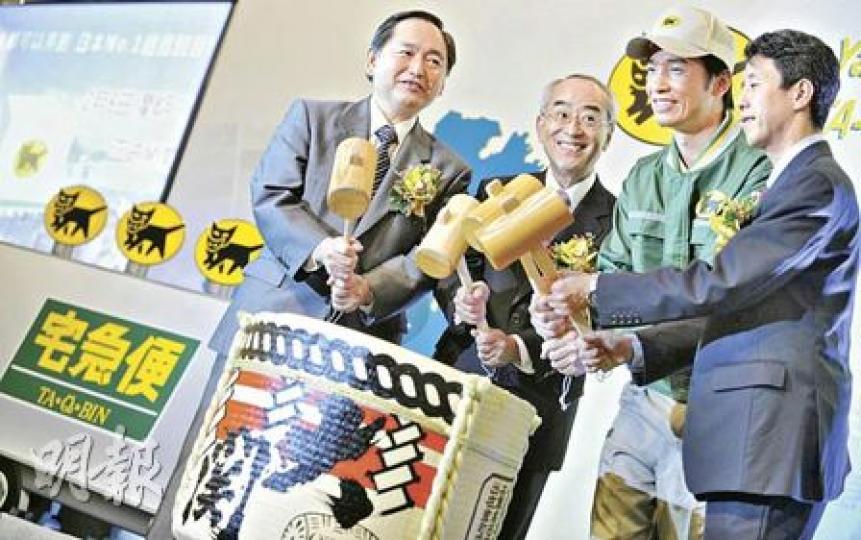 雅瑪多宅急便在香港成立,邀請藝人陳豪作主禮嘉賓。左起為雅瑪多運輸董事長木川真、瀨戶薰、陳豪及前島淳太。(余俊亮攝) 雅瑪多宅急便在香港成立,邀請藝人陳豪作主禮嘉賓。左起為雅瑪多運輸董事長木川真、瀨戶薰、陳豪及前島淳太。(余俊亮攝)
