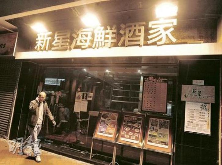 新星海鮮酒家兩分店分別有食客吃蔬菜後即時中毒入院。圖為旺角廣華街新星海鮮酒家。(余俊亮攝) 新星海鮮酒家兩分店分別有食客吃蔬菜後即時中毒入院。圖為旺角廣華街新星海鮮酒家。(余俊亮攝)
