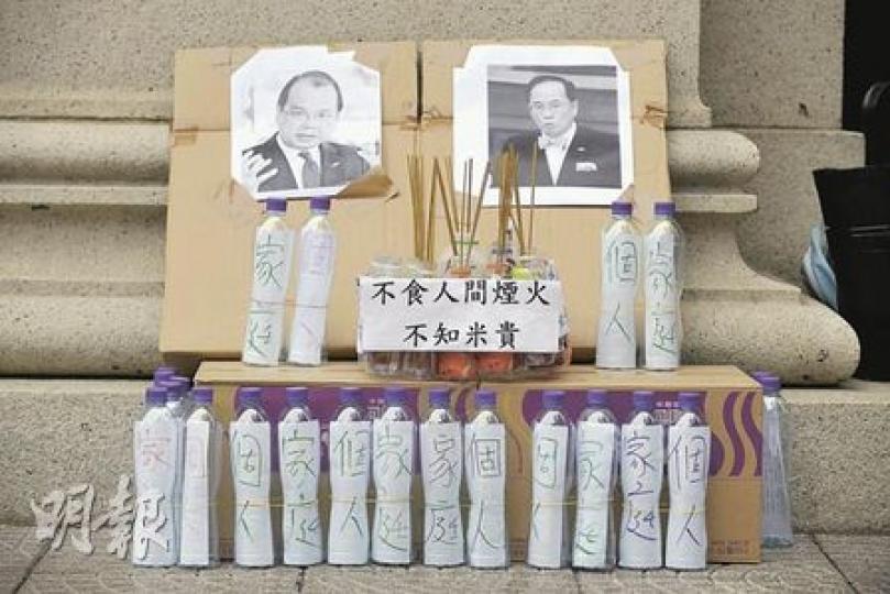 多個團體昨日在立法會門外請願,要求政府改變目前的交通津貼計劃。圖為請願者把膠樽擺成神壇,諷刺官員「不知米貴」。(葉漢華攝) 多個團體昨日在立法會門外請願,要求政府改變目前的交通津貼計劃。圖為請願者把膠樽擺成神壇,諷刺官員「不知米貴」。(葉漢華攝)