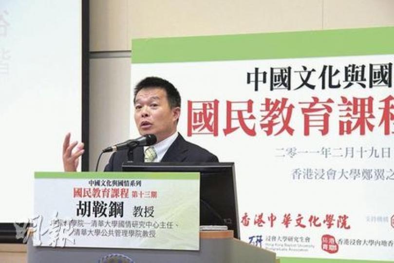 清華大學國情專家胡鞍鋼教授認為,「十二五」規劃是一場全國人民的政治和民主學習過程。(麥俊攝) 清華大學國情專家胡鞍鋼教授認為,「十二五」規劃是一場全國人民的政治和民主學習過程。(麥俊攝)
