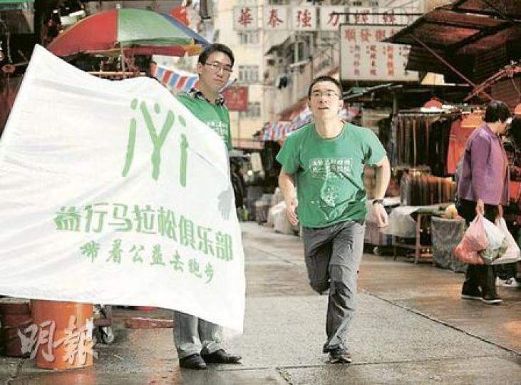 「益行馬拉松俱樂部」的選手旨在透過馬拉松，消除群眾對乙肝帶菌者的誤解，發起人肖振華（右）今日會參與「全馬」，左為後勤人員于方強。（葉漢華攝）