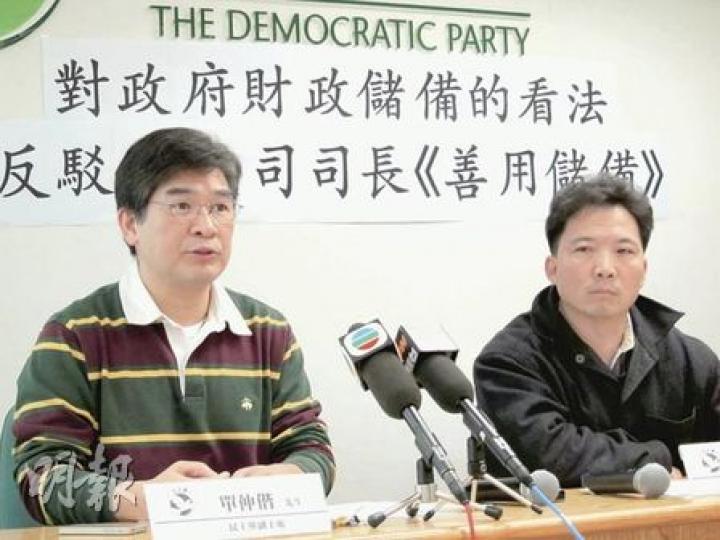 民主黨副主席單仲偕（左）和政務部長胡志偉（右）批評，政府多年來「誇大赤字，遏抑盈餘」，又不肯減稅，從普羅市民角度來看，與「橫徵暴斂」無異。（姚國雄攝）