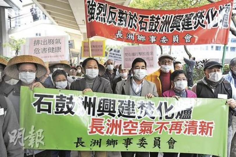 政府擬於石鼓洲建焚化爐，離島區議會昨舉行會議，10多名長洲居民到場抗議，擔心影響長洲的空氣質素。（尹錦恩攝）