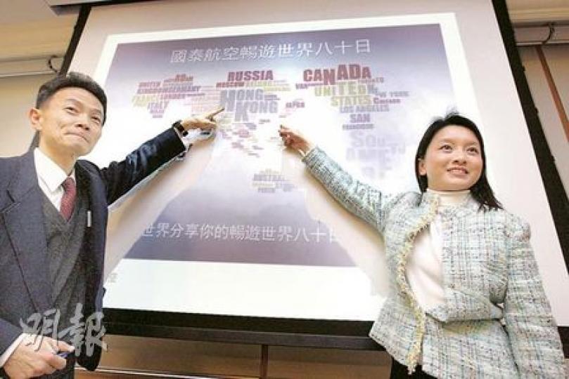 國泰企業傳訊總經理楊志剛(左)及市場傳訊經理何明惠(右)表示,目前免費環遊世界80日的參賽情况踴躍,預計未來將有更多參賽短片上載。(李紹昌攝)(明報製圖) 國泰企業傳訊總經理楊志剛(左)及市場傳訊經理何明惠(右)表示,目前免費環遊世界80日的參賽情况踴躍,預計未來將有更多參賽短片上載。(李紹昌攝)(明報製圖)
