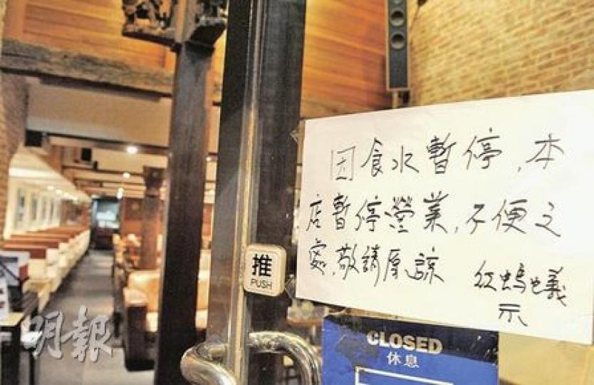 銅鑼灣鬧市多間食肆因爆水管而無水煮炊，生意大受影響，部分商戶更索性暫停營業。（劉焌陶攝）