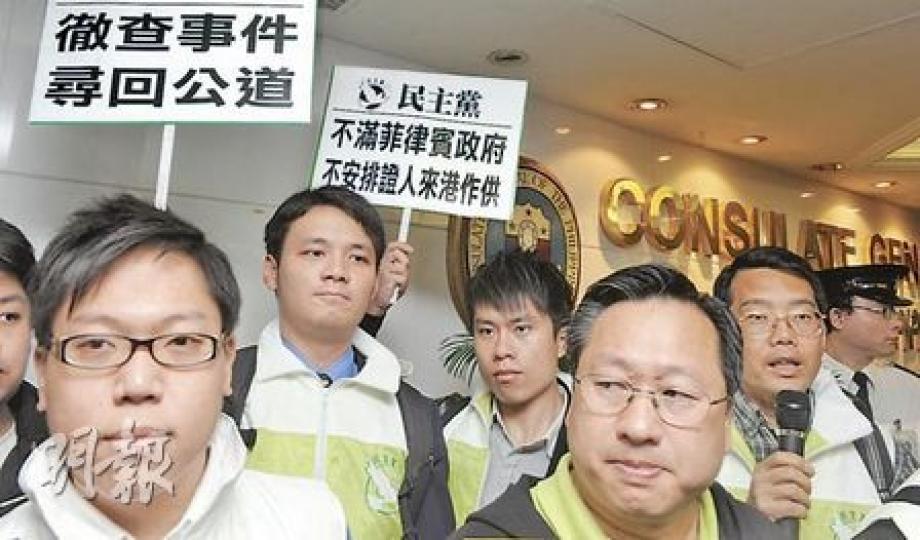 對於菲律賓政府沒派人出席香港死因聆訊作供，民主黨昨日到菲律賓領事館示威，要求菲國政府合作。（劉焌陶攝）