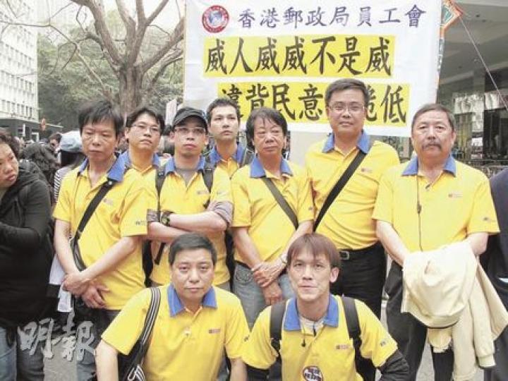 香港郵政局員工會不滿政府預算案混亂，朝令夕改。 （陳佩儀攝）