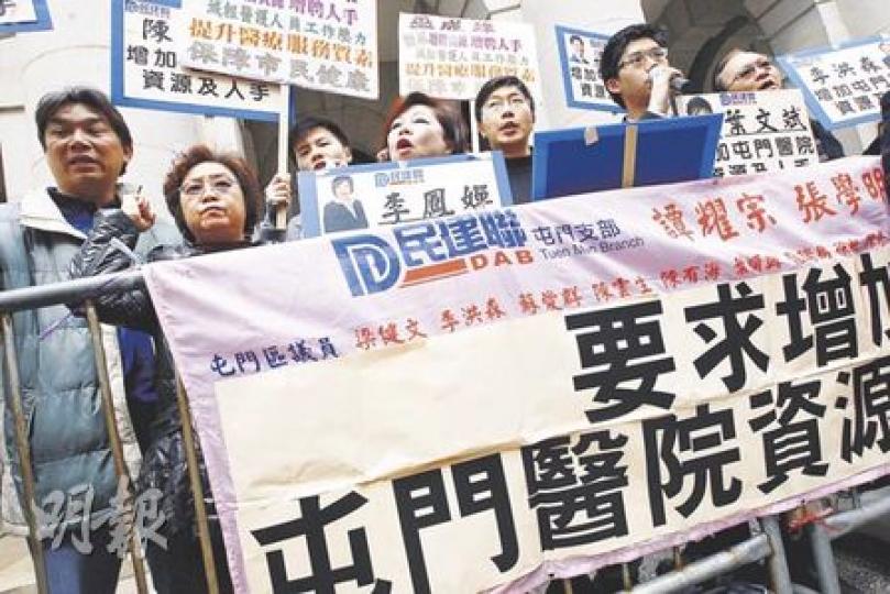 改革醫管局的動議昨日在立法會通過，一班請願者手持標語在立法會外要求政府增加屯門醫院的資源和人手。（李紹昌攝）