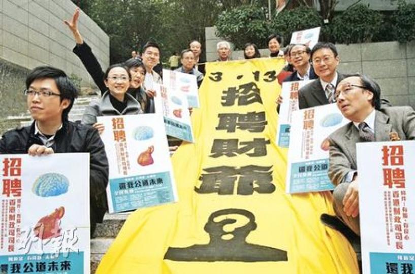 公民黨、新民主同盟等多個團體將於後日（13日）舉行「還我公道未來」集會，「招聘香港財政司長」，讓市民規劃出一個理想的財政預算案。公民黨黨魁梁家傑（右一）說﹕「由於政府無能、沒有管治意志，因此市民要自求多福，公民自救。」（林振東攝）（明報製圖）