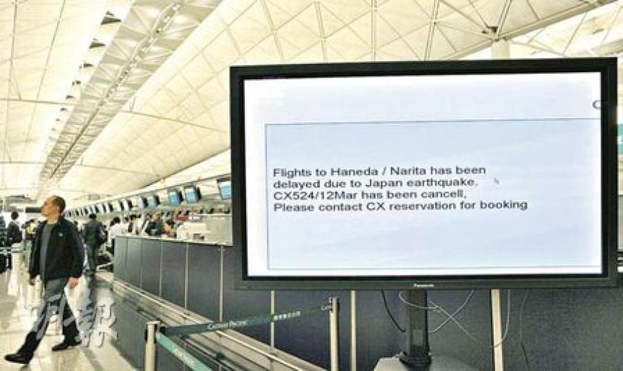 本港昨至少有13班離港和抵港的航機受影響，當中國泰航空有至少3班原本飛往東京的航機，要轉飛名古屋或大阪，並預計未來數天來往日本航班仍可能受影響。（余俊亮攝）