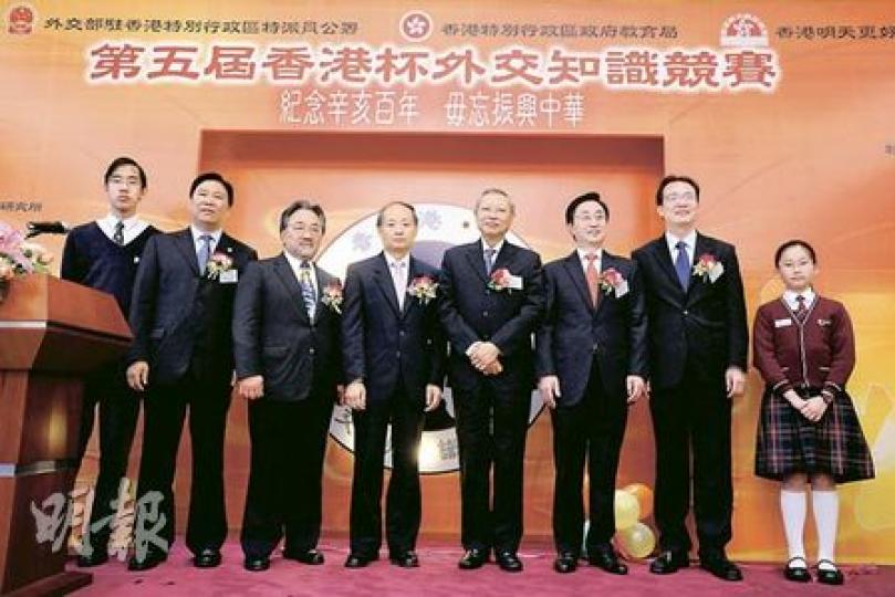 「第五屆香港杯外交知識競賽」啟動儀式，（左二起）外交部駐港特派員公署副特派員李元明、香港明天更好基金信託人查懋成、外交部駐港特派員公署署理特派員詹永新、教育局長孫明揚、外交部駐港特派員公署副特派員高玉琛、中國外交部發言人洪磊均有出席。（朱永倫攝）