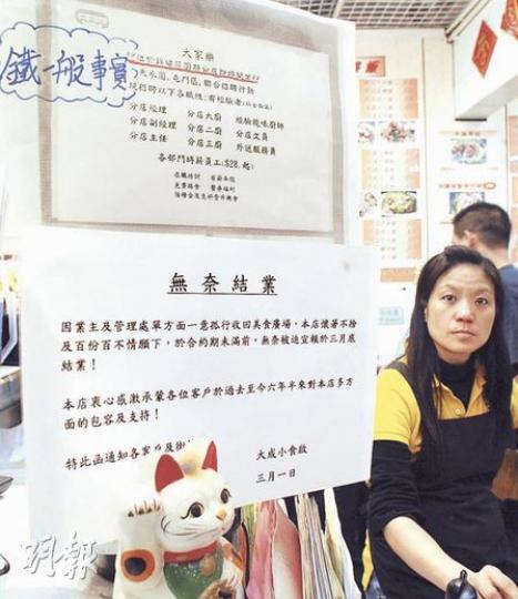 錦綉花園美食廣場盛傳變天，經營6年多的大成小食慘被提早結束租約。（劉焌陶攝）錦綉花園居民近日發現，擁有商場業權的大業主正逐步趕走小商戶，以引入連鎖商店，居民擔心美食廣場小商舖結業，將無選擇。（劉焌陶攝）有居民於facebook成立「錦綉花園美食廣場關注組」，短短一個月已有逾1000人加入，群組聯絡人杜先生稱，正考慮組織居民於屋苑內遊行，以民意爭取自主權。（吳光熙攝）