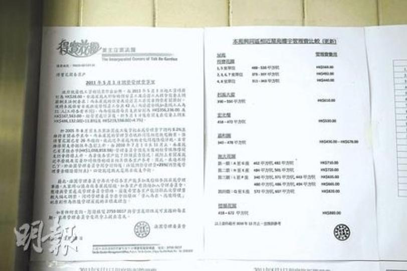 得寶花園法團近月在大廈大堂貼出通告，指因為最低工資令保安員及清潔員薪金大增等，準備5月加管理費25%，並列出同區一些管理費較高的屋苑數據作比較。（張智超攝）最低工資實施後，不少大廈保安員（圖）料獲加薪，這原是好事，但有管理公司疑以此為由大加管理費，遭立法會議員質疑渾水摸魚。（張智超攝）多個屋苑以「最低工資會增員工薪金開支」為由，準備增加屋苑管理費，其中牛頭角得寶花園（圖）5月起將大加管理費25%。（張智超攝）