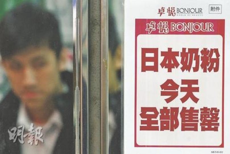 卓悅的奶粉賣斷市，但表明不會趁機抬價，會以原價發售。圖為位處旺角的一間卓悅，昨天公告賣斷日本奶粉。（林振東攝）