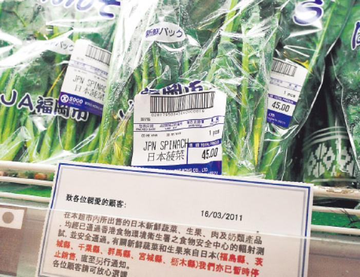 崇光超市昨晚張貼告示，通知顧客食環署宣布禁止日本5個縣蔬菜供港。圖中產自日本福岡的菠菜則不受影響。（劉焌陶攝）（明報製圖）（明報製圖）（明報製圖）