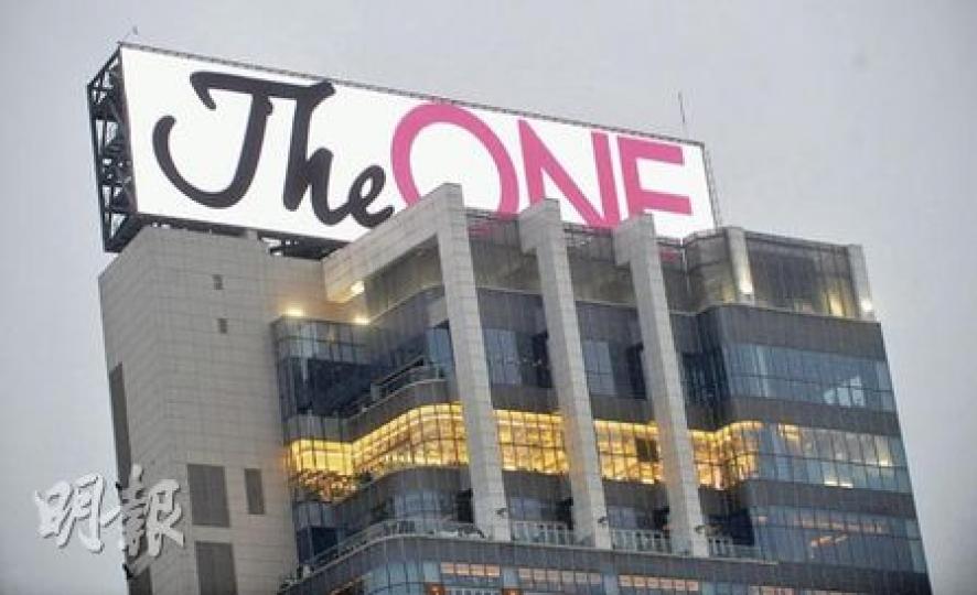 尖沙嘴商場The One天台的巨型燈光招牌被指滋擾民居，環保署接獲投訴愈來愈多，截至上月底增至12宗，投訴人包括尖沙嘴及灣仔居民。（余俊亮攝）